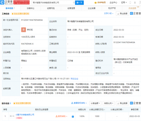 特斯拉广州公司新增蓄电池回收业务;"途车科技"获近万天使轮融资丨AC早报
